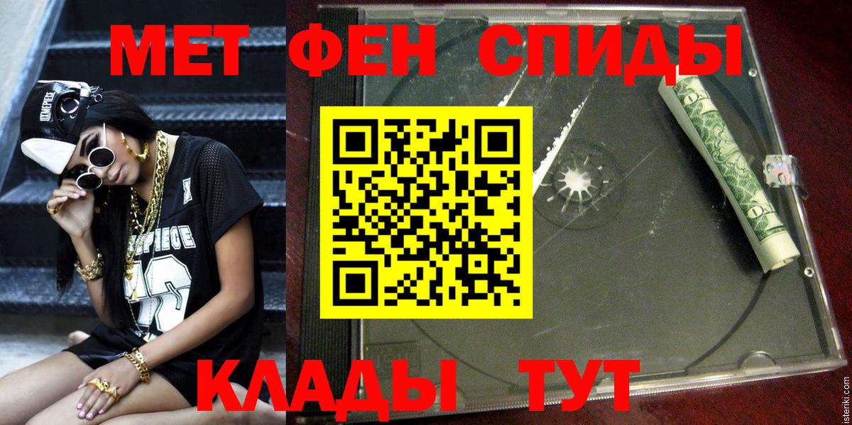 АМФЕТАМИН 97% Азнакаево