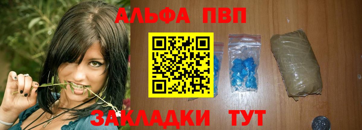 Alfa_PVP СК КРИС  APVP СК  APVP VHQ  Вход с VPN  Альфа ПВП  Азнакаево 