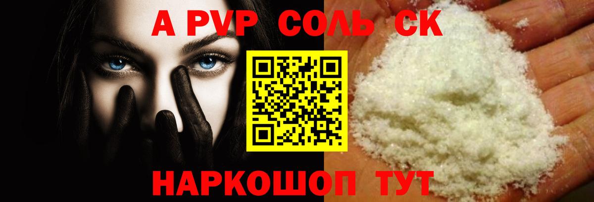 Alfa_PVP крисы CK Азнакаево