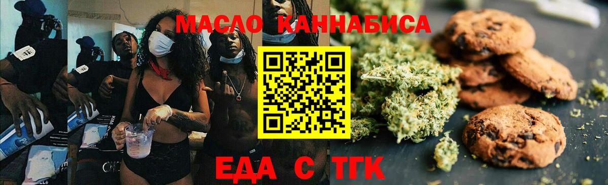 Canna-Cookies конопля  Вход с VPN  Азнакаево 