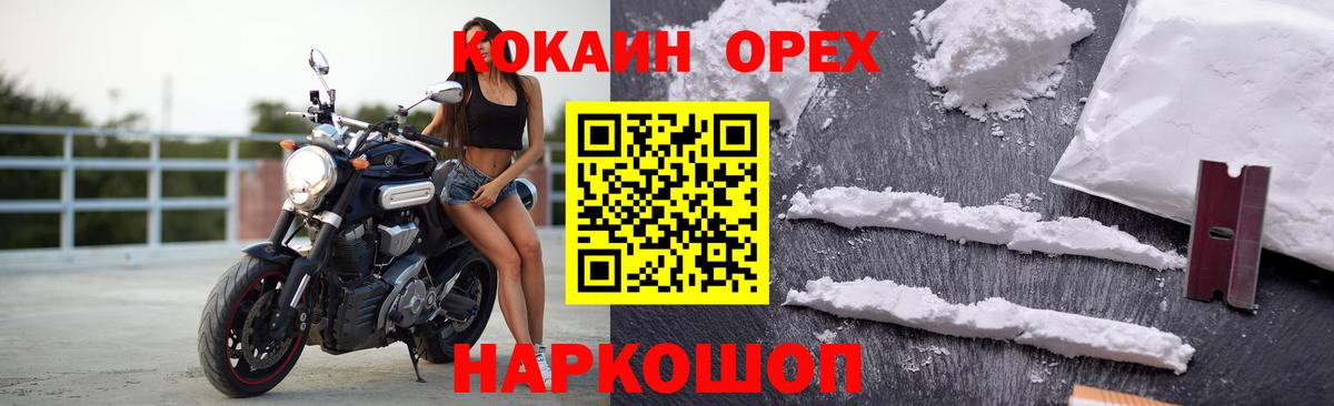 Cocaine 97% Азнакаево