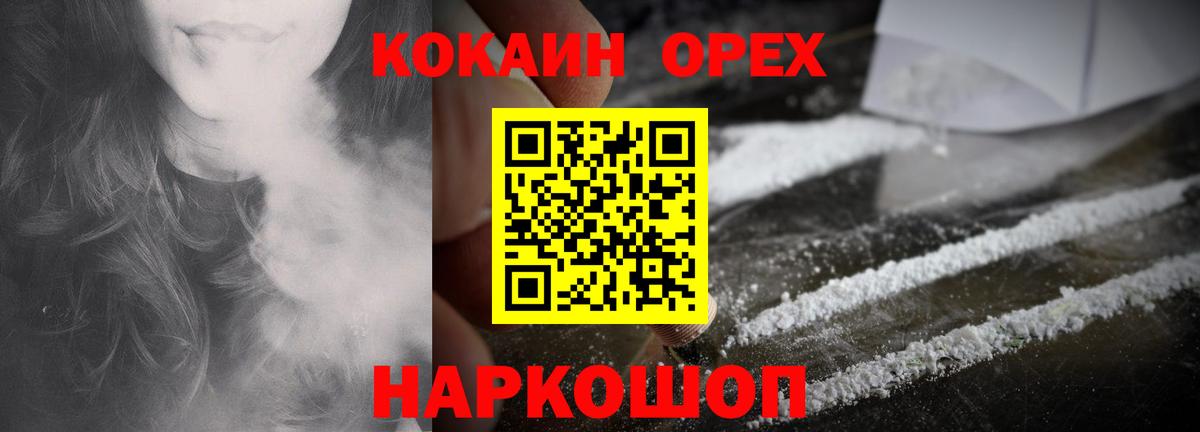 COCAIN  КОКАИН Боливия  COCAIN FishScale  Вход с VPN  Азнакаево 