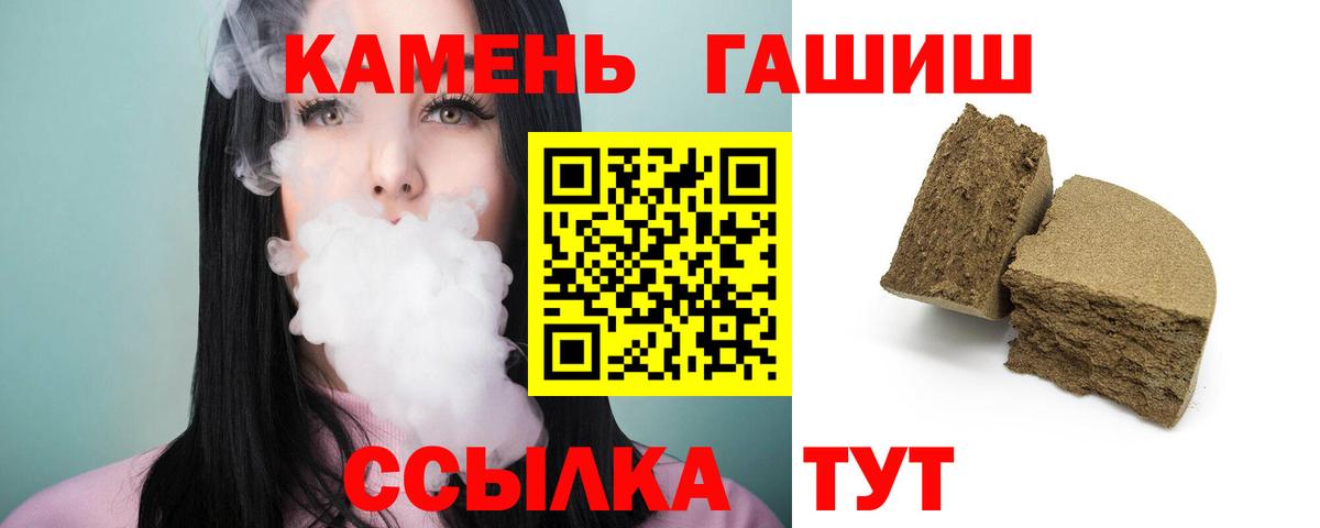 ГАШИШ ice o lator Азнакаево