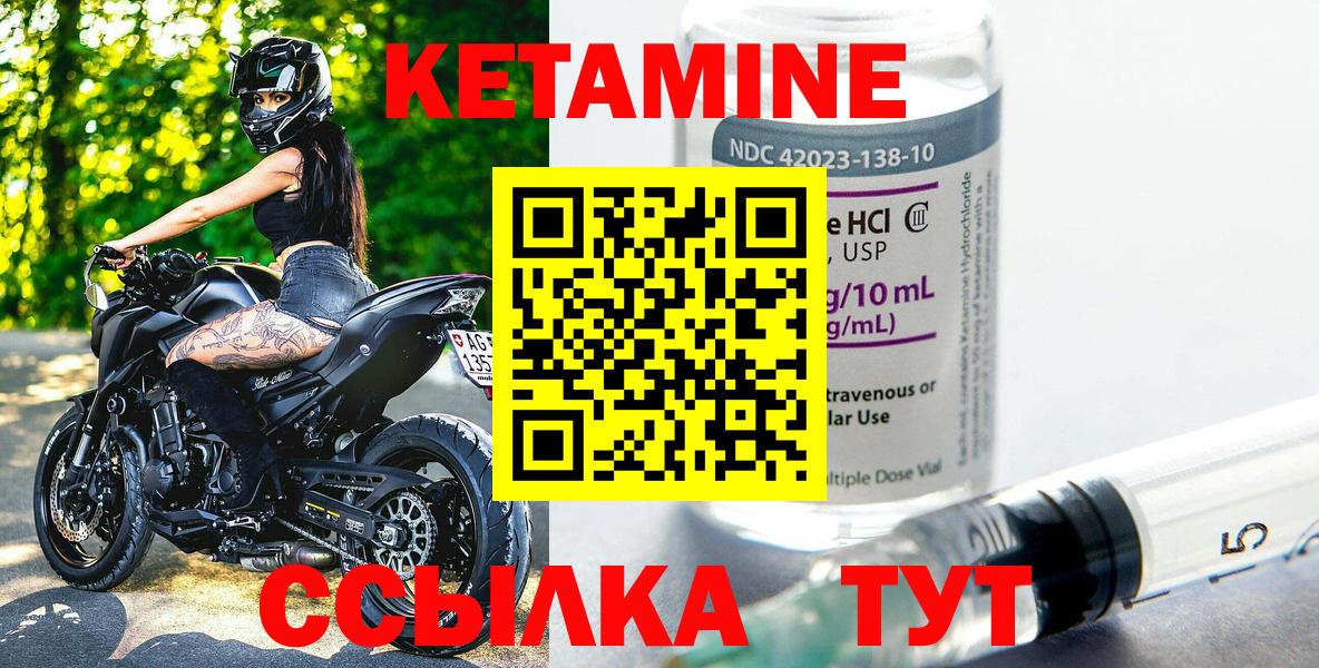 Кетамин VHQ Азнакаево