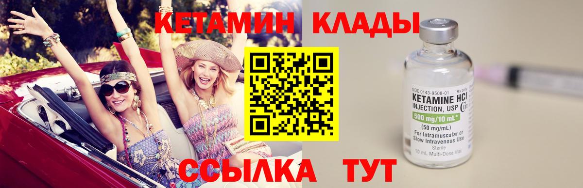 КЕТАМИН ketamine  Кетамин ketamine  Азнакаево  Вход с VPN 