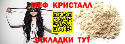 меф VHQ Белореченск