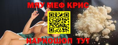 меф VHQ Белореченск