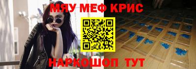 меф VHQ Белореченск