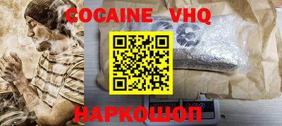 меф VHQ Белореченск