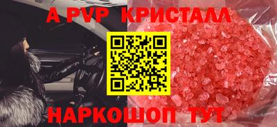 прущие крисы Белорецк