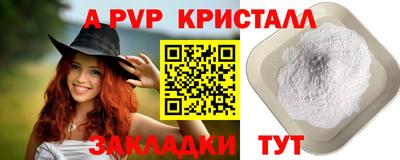 прущие крисы Белорецк