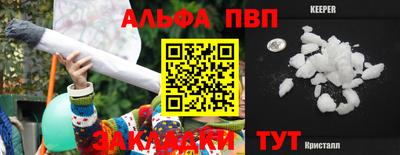 Альфа ПВП Бердск