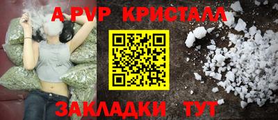 Альфа ПВП Бердск