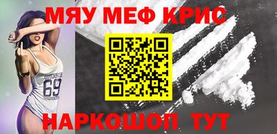 меф VHQ Белореченск