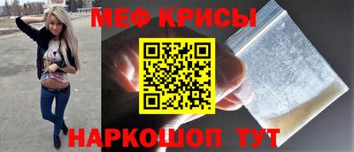 меф VHQ Белореченск