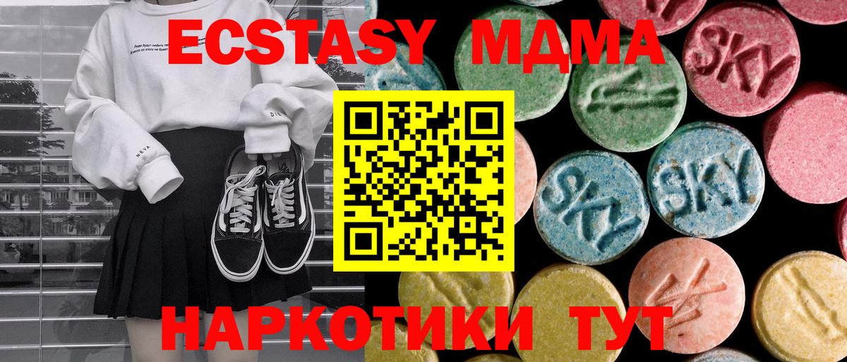 MDMA кристаллы Азнакаево