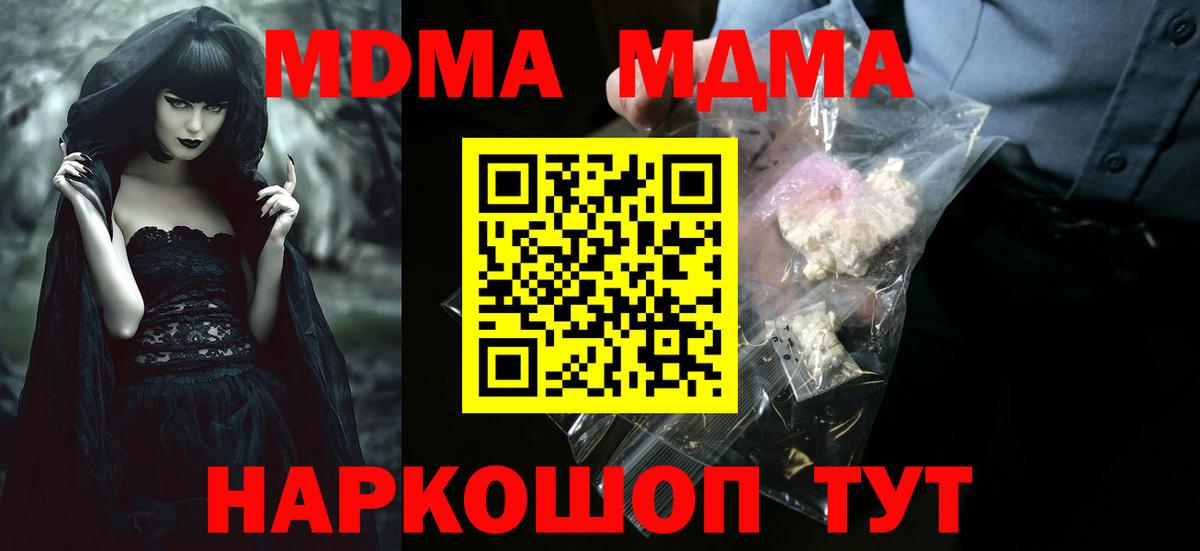 MDMA VHQ  Вход с VPN  Азнакаево  МДМА crystal 