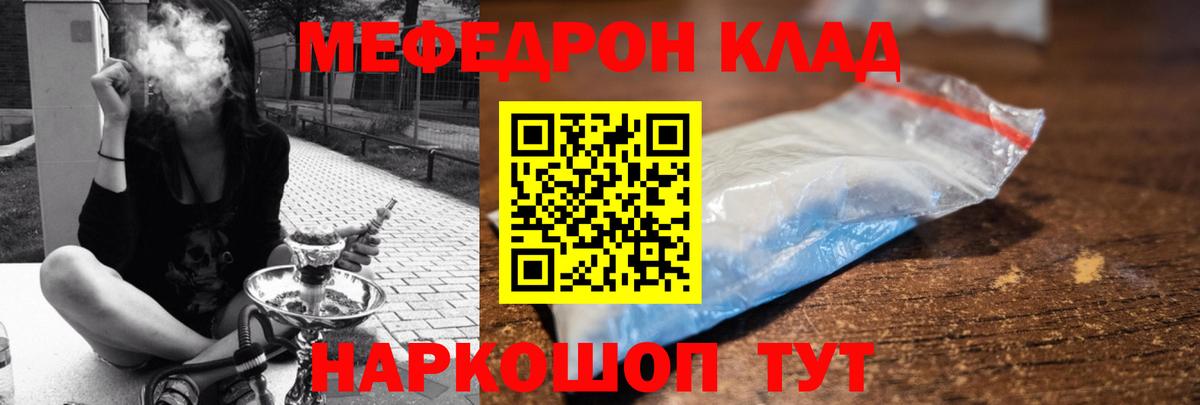 МЯУ-МЯУ  Мефедрон VHQ  Вход с VPN  Меф  Азнакаево  Мефедрон кристаллы 