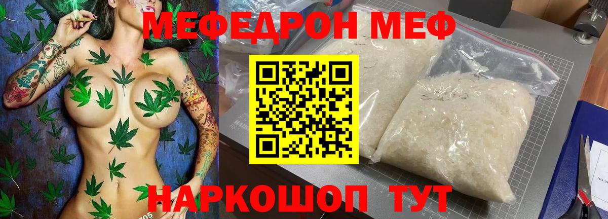 МЕФ мука Азнакаево