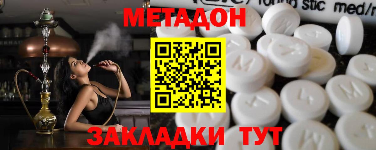 Азнакаево  МЕТАДОН белоснежный  Вход с VPN 
