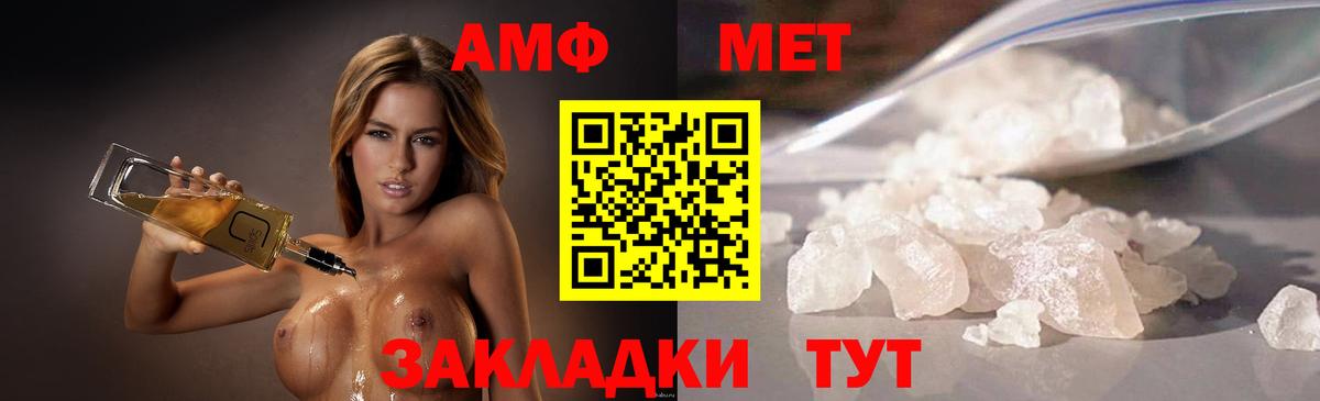 Метамфетамин пудра Азнакаево