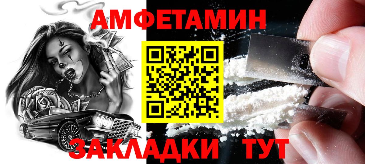 Метамфетамин кристалл  Вход с VPN  Азнакаево 