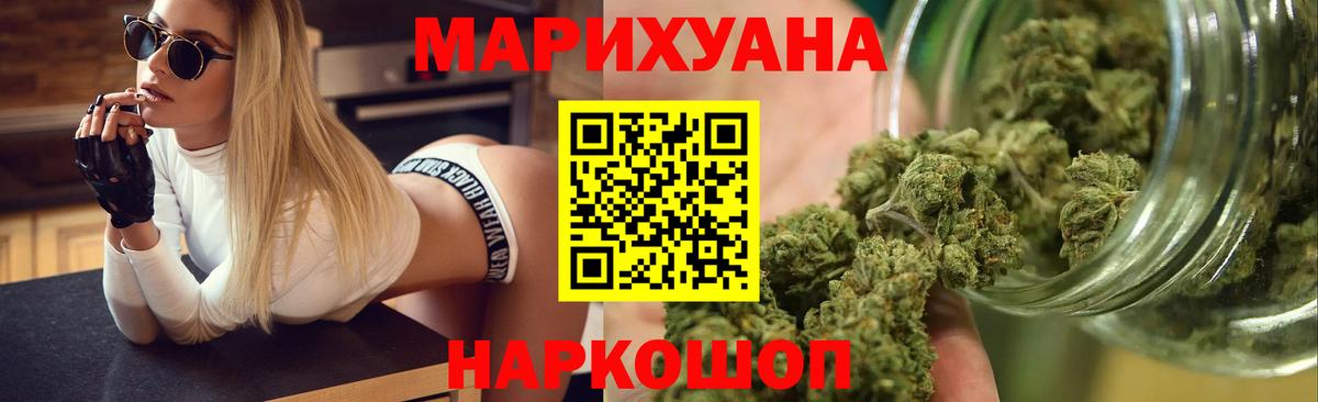 Марихуана THC 21%  Вход с VPN  Шишки марихуана White Widow  Азнакаево  Марихуана White Widow 